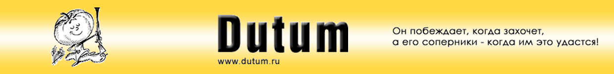 Сайт Dutum